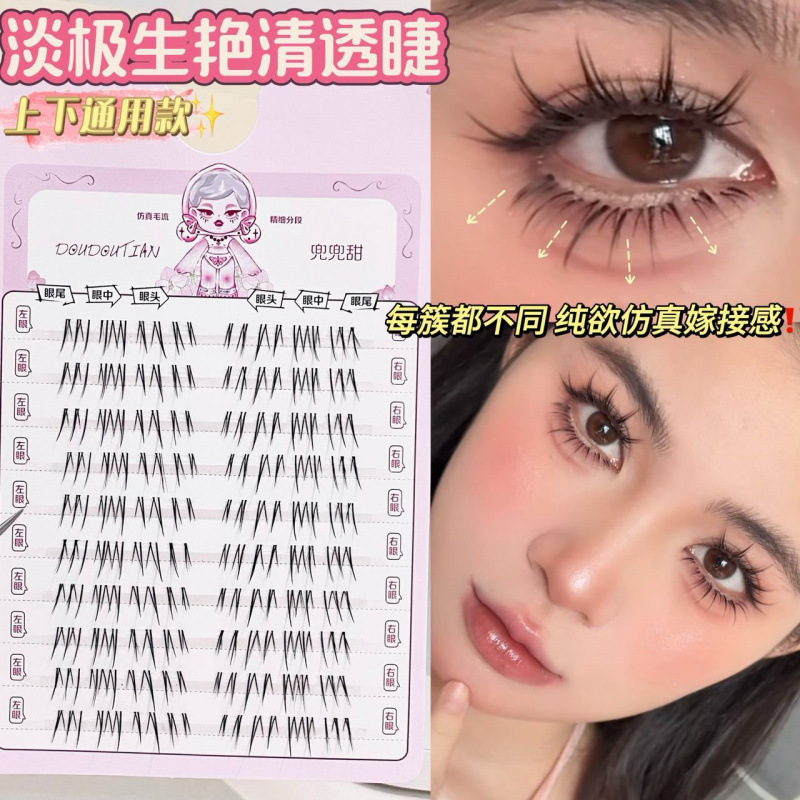 Beauty Makeup Tool Collection - مجموعة رموش صناعية طبيعية المظهر على